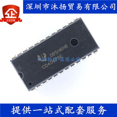 原装 CD4067BE DIP24 模拟多路复用器/信号分离器 集成电路芯片