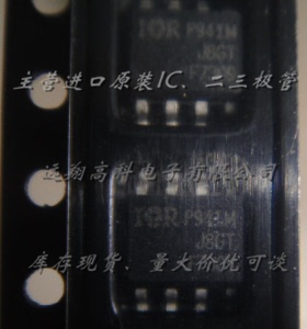 全新原装正品 IRF7309TRPBF IR SOP8 贴片 集成电路芯片