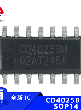 CD4025BM96 SOP14封装 3路3输入与非门 国产IC 集成电路 中性丝印