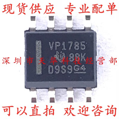 全新原装 SN65HVD1785DR 印VP1785 SOP8 集成电路芯片