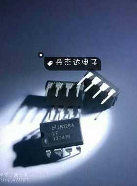 一级 LF13741 LF13741N NS DIP8 进口原装 专业配单