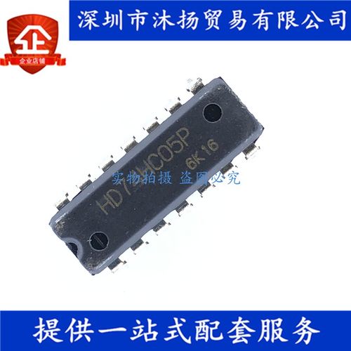 原装 HD74HC05P DIP14 双十六进制逆变器 集成电路芯片
