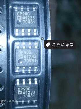 一级 OP90G OP90GSZ SOP8 贴片放大器 AD  进口原装 专业配单