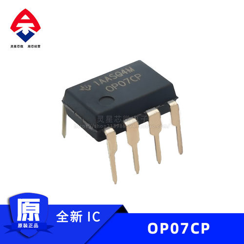 OP07CP 全新进口原装  DIP-8 直插集成电路ic 低噪音运算放大器
