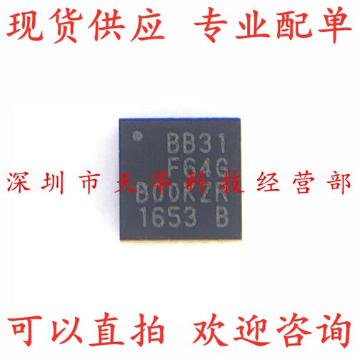 全新原装 EFM8BB31F64G-B 印BB31F64G QFN24 集成电路芯片