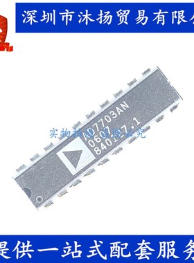原装 AD7703AN DIP20 20位A/D模数转换器 集成电路芯片