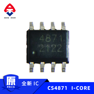 CS4871 AiP品牌 SOP-8封装 带关断模式的3W音频功率放大器 4871