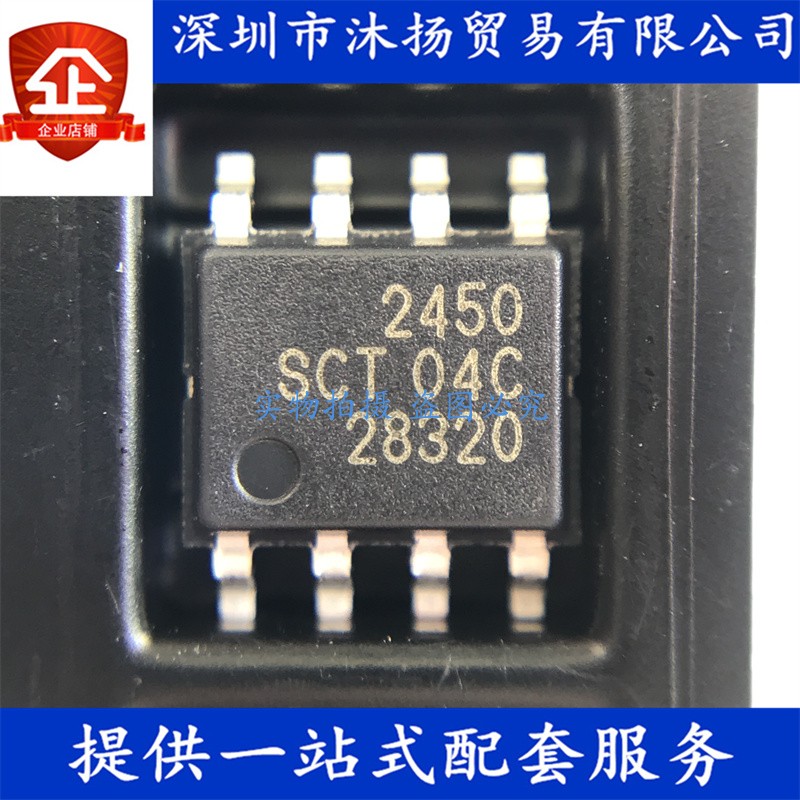 原装 SCT2450STER 印2450 ESOP8 可替代TPS54540DDAR 降压转换器