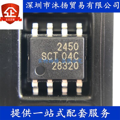 原装 SCT2450STER 印2450 ESOP8 可替代TPS54540DDAR 降压转换器