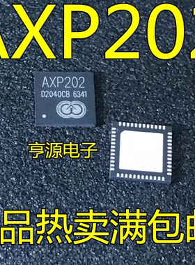 AXP202 电源管理芯片IC 贴片QFN 一个也卖  原装正品 一换就好