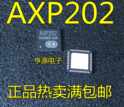 AXP202 电源管理芯片IC 贴片QFN 一个也卖  原装正品 一换就好