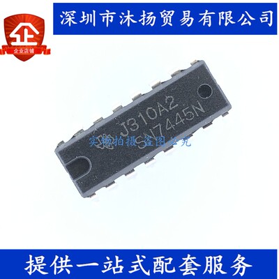 原装 SN7445N DIP16 十进制译码器/驱动器 集成电路芯片