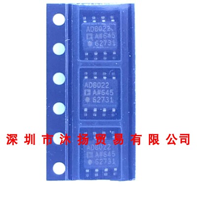 全新原装正品 AD8022ARZ AD8022A SOP8 贴片 集成电路 盗图必究