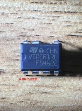原装 VlPER17L VIPER17LN DIP7 电视机电源 集成电路芯片