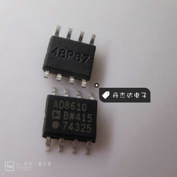 一级 AD8610BRZ AD8610BR AD8610B AD8610贴片进口原装