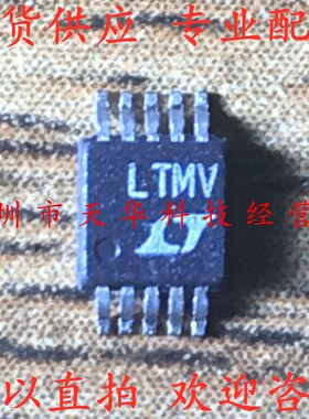全新原装 LTC1733EMS 印LTMV MSOP10 集成电路芯片