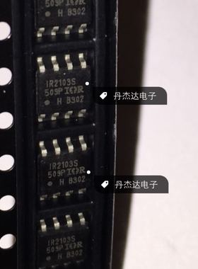 一级  IR2103 IR2103S SOP8 贴片8脚 电桥驱动器 驱动芯片