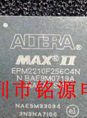全新原装正品 EPM2210F256C4N BGA256 贴片 集成电路芯片