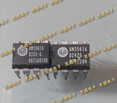 原装 UM3561A UM3561 DIP8 集成电路芯片