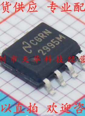全新原装 LP2995MX 印2995M SOP8 集成电路芯片