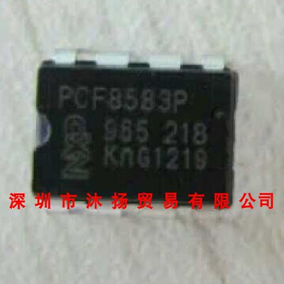 全新原装正品 PCF8583P DIP8 直插 集成电路 盗图必究