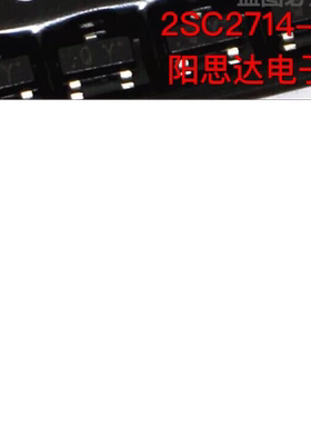 全新原装正品 2SC2714-Y 丝印QY SOT-23 贴片三极管 集成电路芯片
