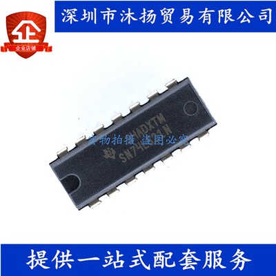 原装 SN74LS21N DIP14 4输入端双与门 集成电路芯片