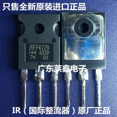 全新原装正品 IRFP4229PBF IRFP4229 TO-247 场效应 集成电路芯片