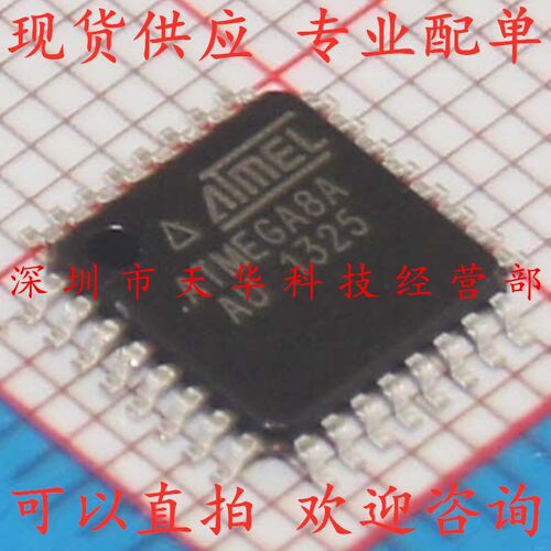 全新原装 ATMEGA8A-AU QFP32 集成电路芯片