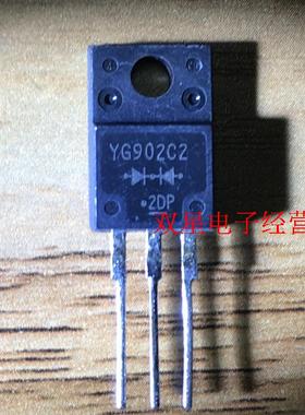 全新正品 YG902C2 TO220 直插三极管 肖特基 场效应管