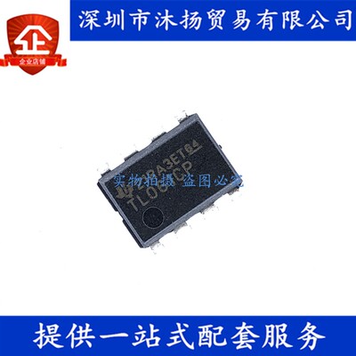 原装 TL061CP DIP8 单通道运算放大器 集成电路芯片