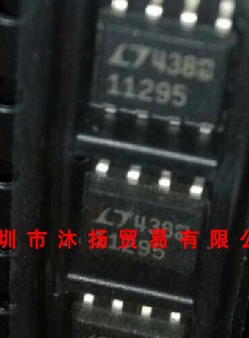 全新原装正品 LT1129CS8-5 丝印11295 SOP8 集成电路 盗图必究