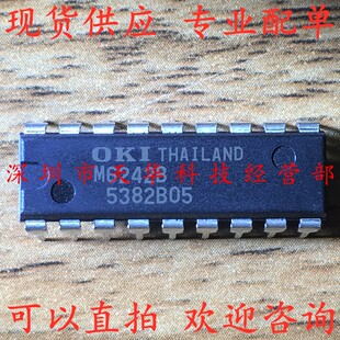 全新原装 MSM6242BRS M6242B DIP18 集成电路芯片