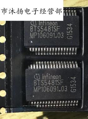 全新原装正品 BTS5481SF 贴片 一个起拍