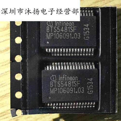 全新原装正品 BTS5481SF 贴片 一个起拍