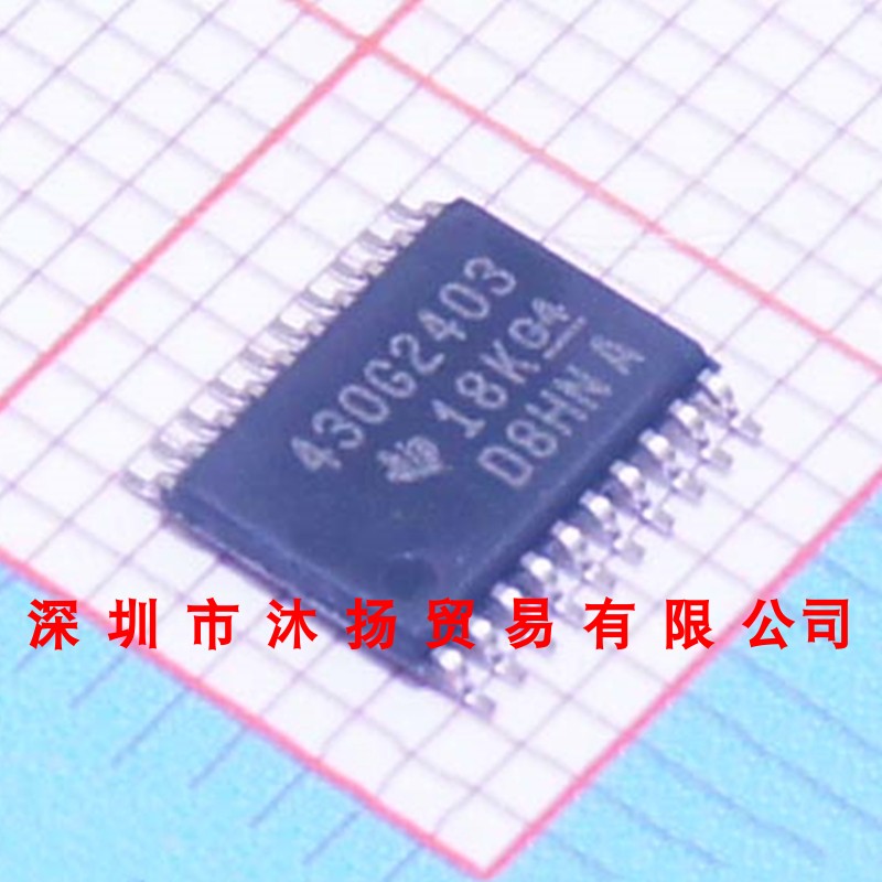 全新原装正品 MSP430G2403IPW20R 印430G2403 集成电路 盗图必究