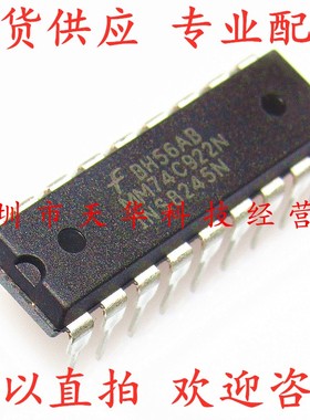 全新原装 MM74C922N DIP18 集成电路芯片