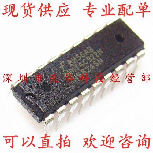 全新原装 MM74C922N DIP18 集成电路芯片