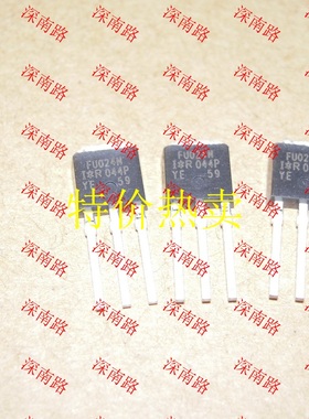 场效应管IRFU024N IRFU024NPBF FU024N 17A55V进口全新插件芯片