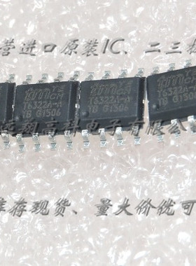 T6322A-ADG TMTECH SOP8全新原装现货，可开普票，长期供应，货足