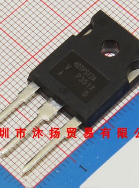 全新原装正品 40TPS12APBF TO247 直插 集成电路 盗图必究
