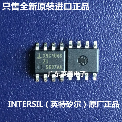 全新原装正品 X9C104SIZT1 X9C104S SOP 数字电位器 集成电路芯片