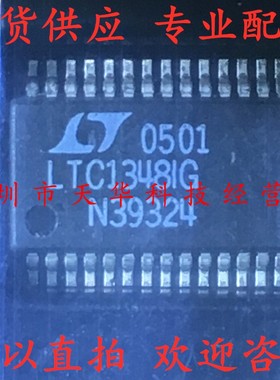 全新原装 LTC1348IG SSOP28 集成电路芯片