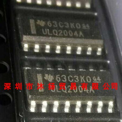 全新原装正品 ULQ2004ADR SOP16 贴片 集成电路 盗图必究