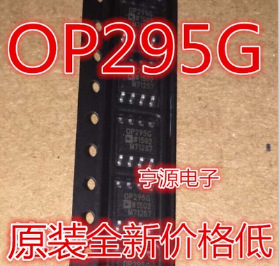 OP295  OP295G OP295GS OP295GSZ SOP8全新  原装热卖
