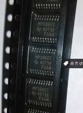 一级 接口芯片MP386EC MAX3386ECPW TSSOP-20 进口原装