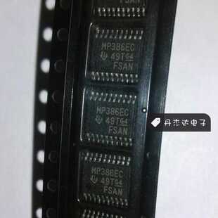 一级 接口芯片MP386EC MAX3386ECPW TSSOP-20 进口原装