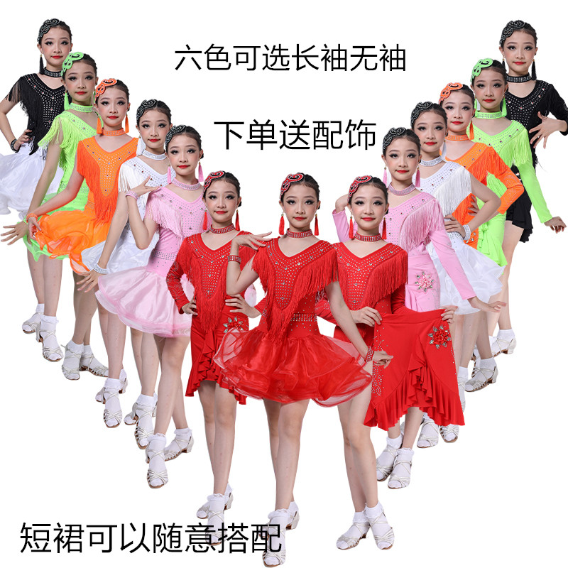 新款时尚女童拉丁舞裙儿童亮钻流苏拉丁考级比赛练功分体套装服装