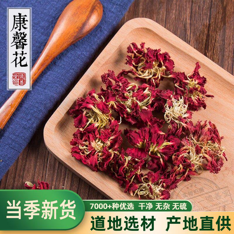 西藏特级康仙花500克包邮 干货康馨花康乃仙花草茶泡水