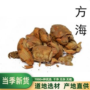 中药材 方海 螃蟹 螃蟹粉 蟹壳粉 螃蟹壳 螃蟹骨 500g 包邮